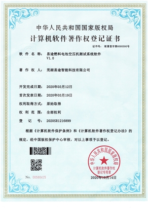 易途燃料電池空壓機測試系統(tǒng)軟件1.0